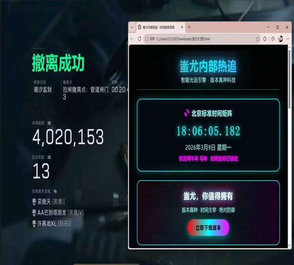 三角洲5黑鹰辅助透视自瞄效果